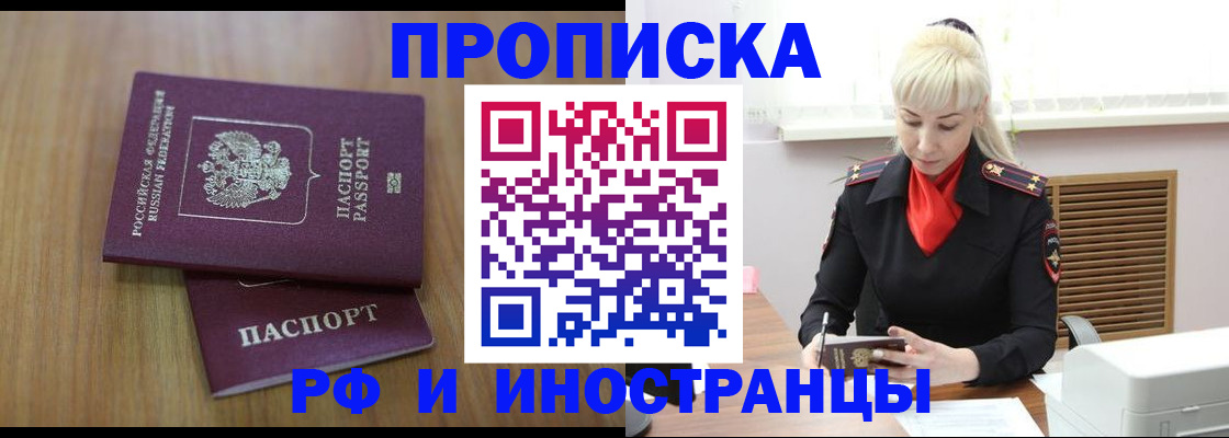 миграционный учет в Майском