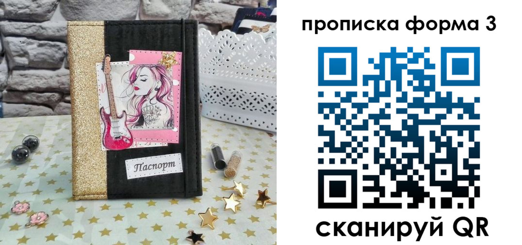 временная регистрация недорого в Майском