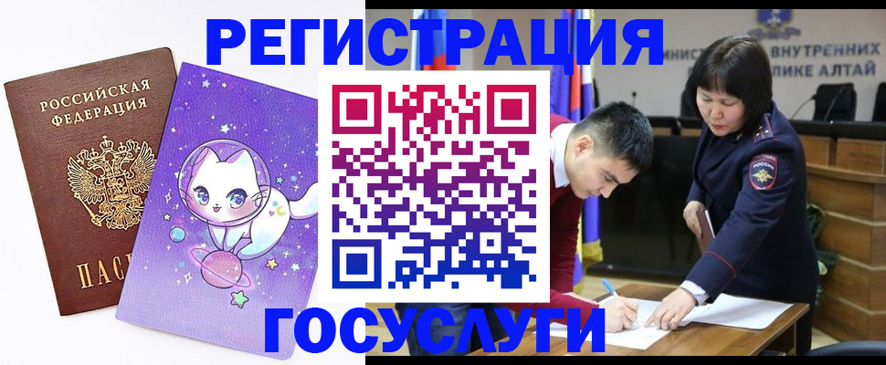 регистрация для дет. сада в Майском