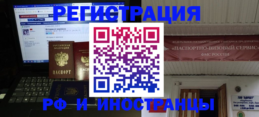 временная регистрация недорого в Майском