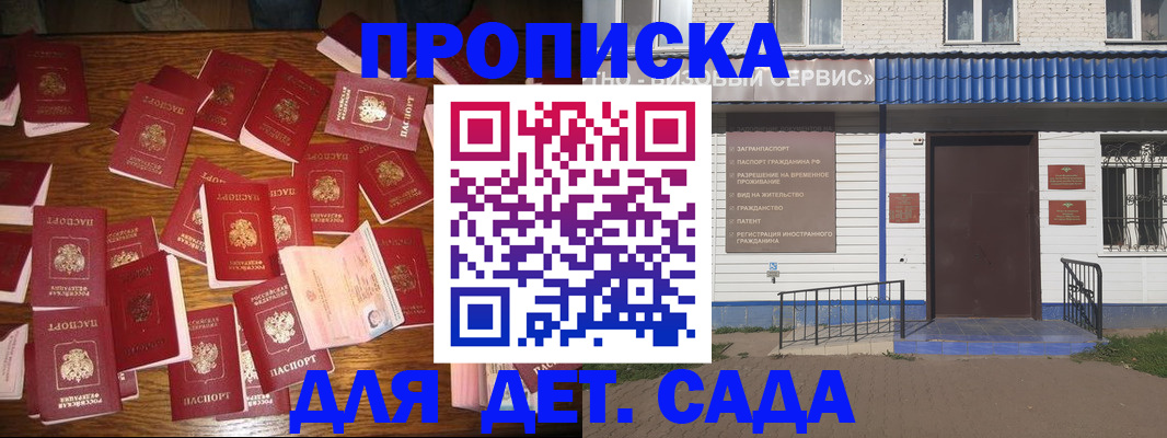 регистрация в Майском
