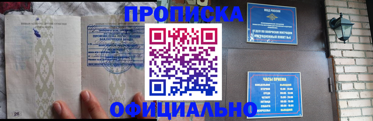 прописка поиск в Майском