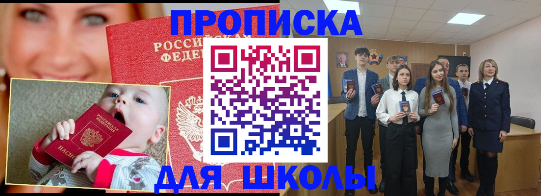 прописка регистрация в Майском